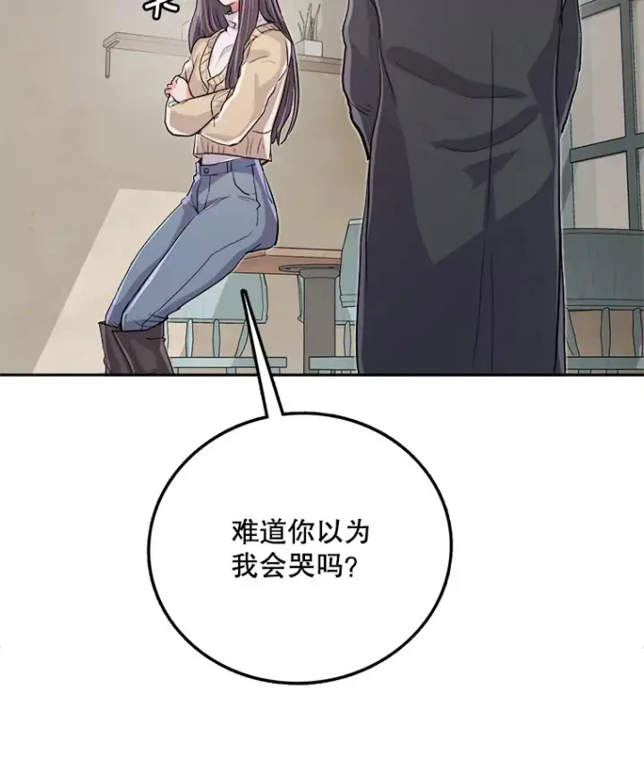 漫画《天生巨星》54.道歉第37张图