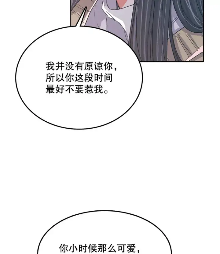 漫画《天生巨星》54.道歉第39张图