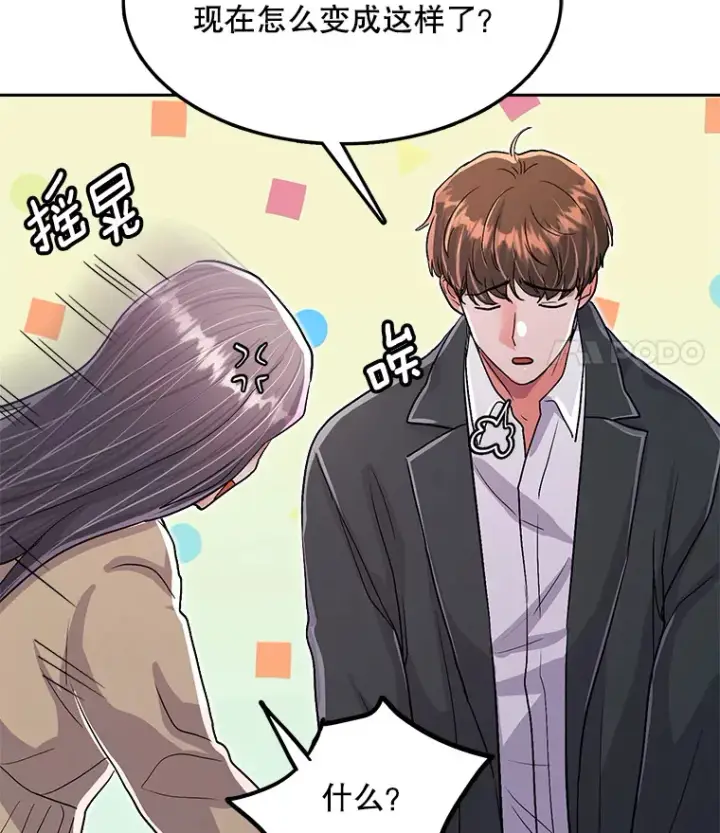 漫画《天生巨星》54.道歉第40张图