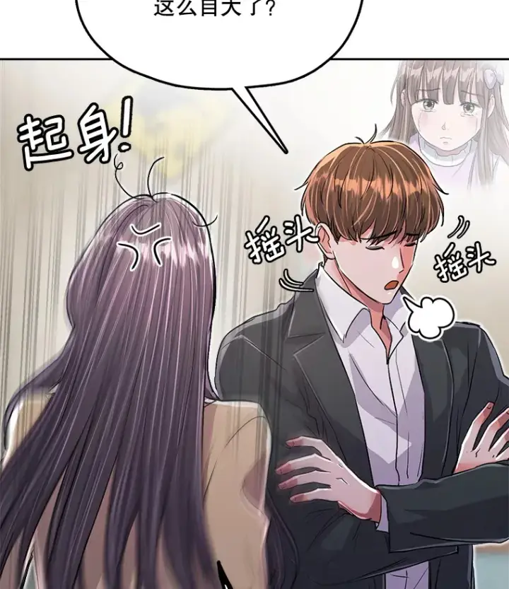 漫画《天生巨星》54.道歉第42张图