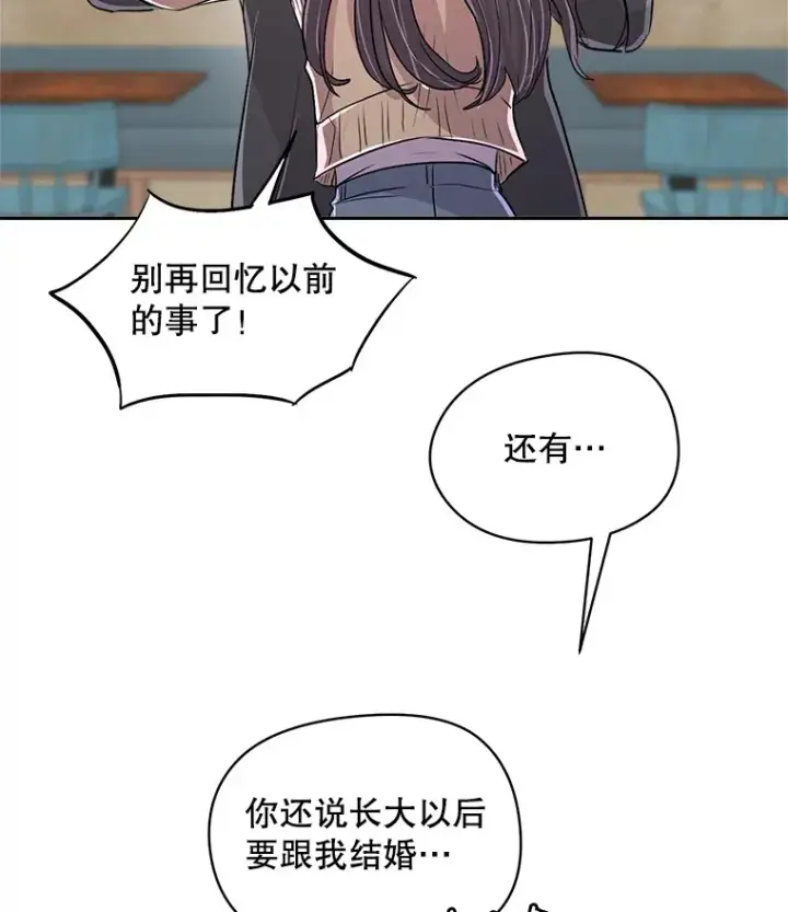 漫画《天生巨星》54.道歉第45张图