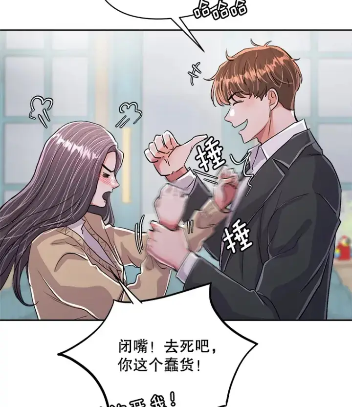 漫画《天生巨星》54.道歉第46张图