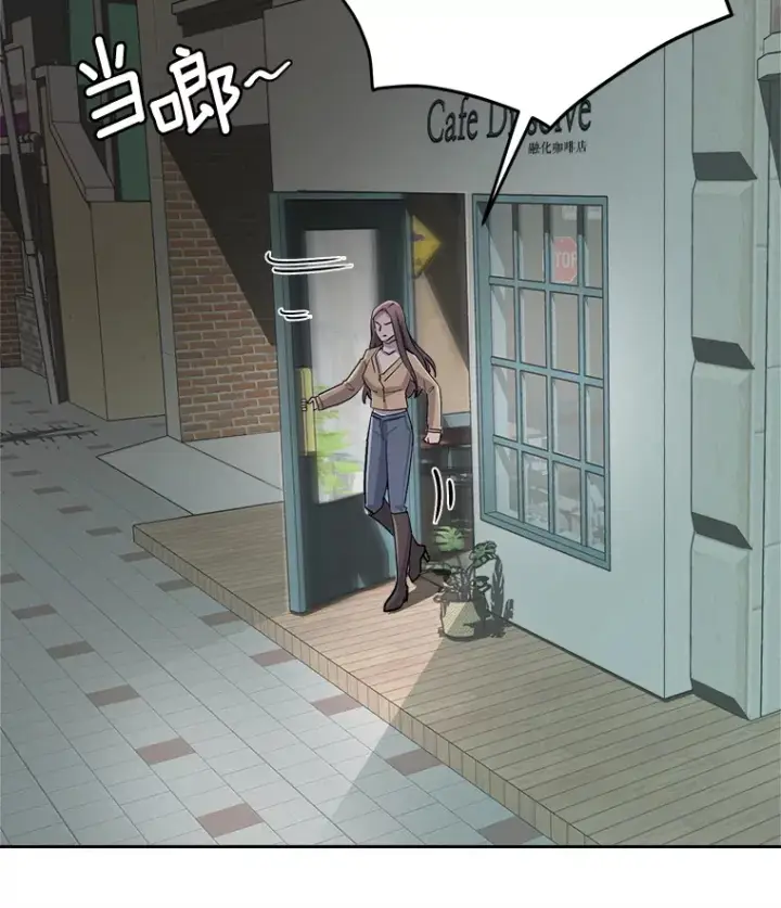 漫画《天生巨星》54.道歉第49张图