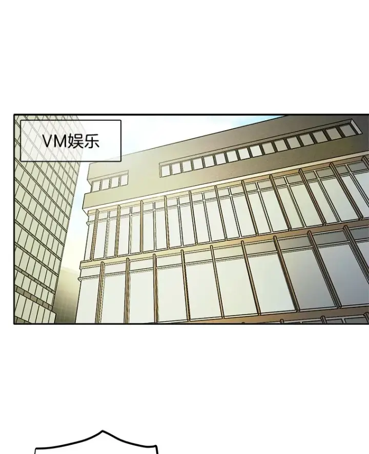 漫画《天生巨星》54.道歉第55张图