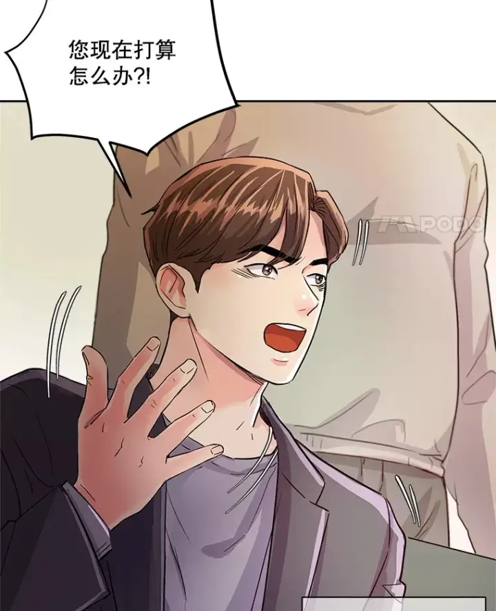 漫画《天生巨星》54.道歉第56张图