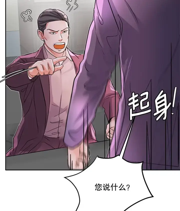 漫画《天生巨星》54.道歉第64张图