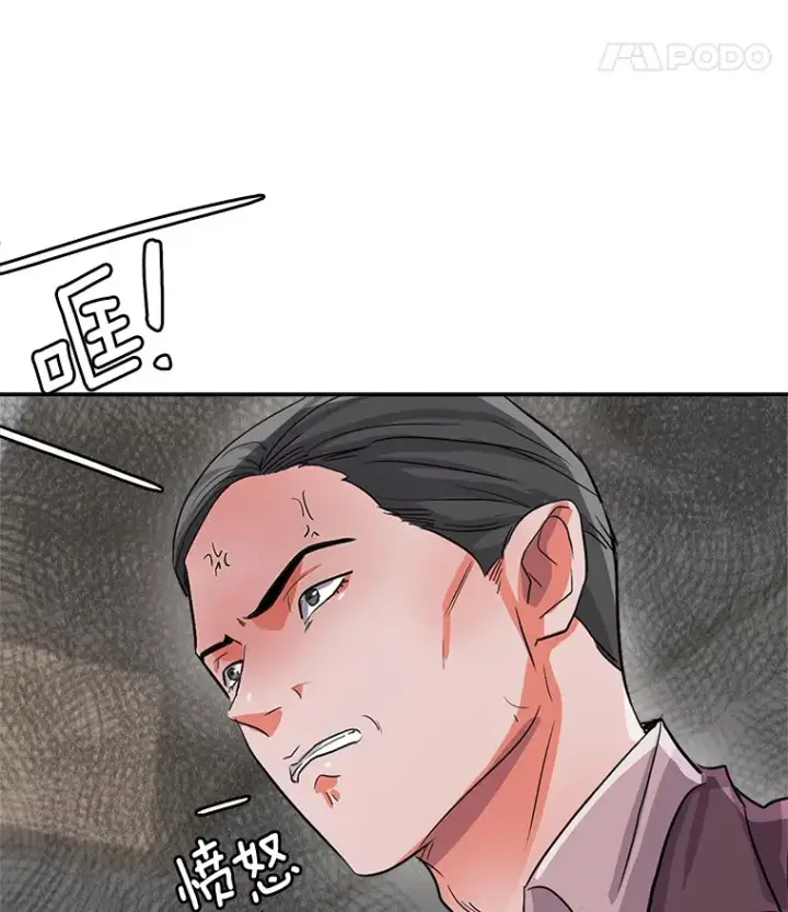 漫画《天生巨星》54.道歉第67张图