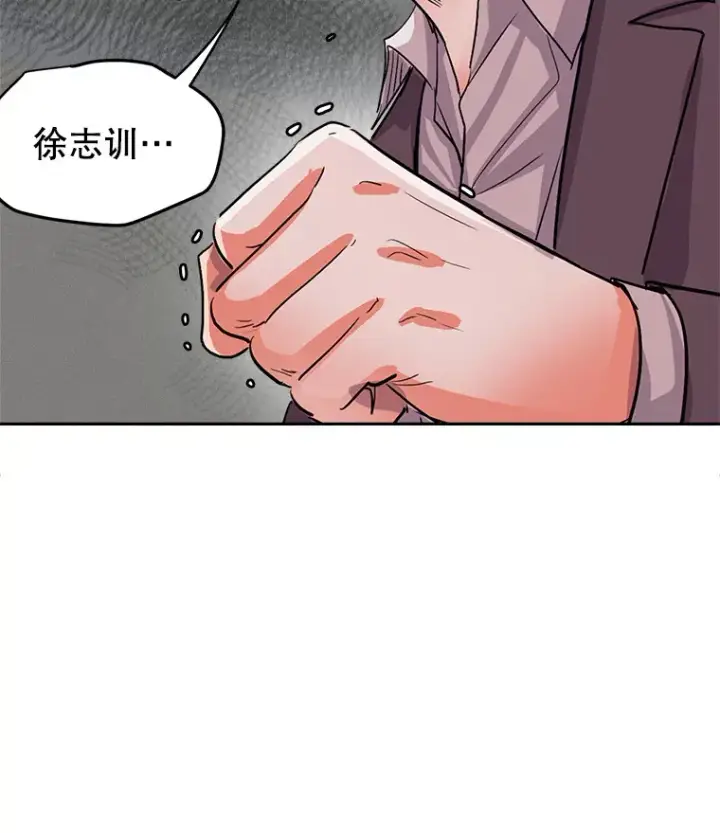 漫画《天生巨星》54.道歉第68张图