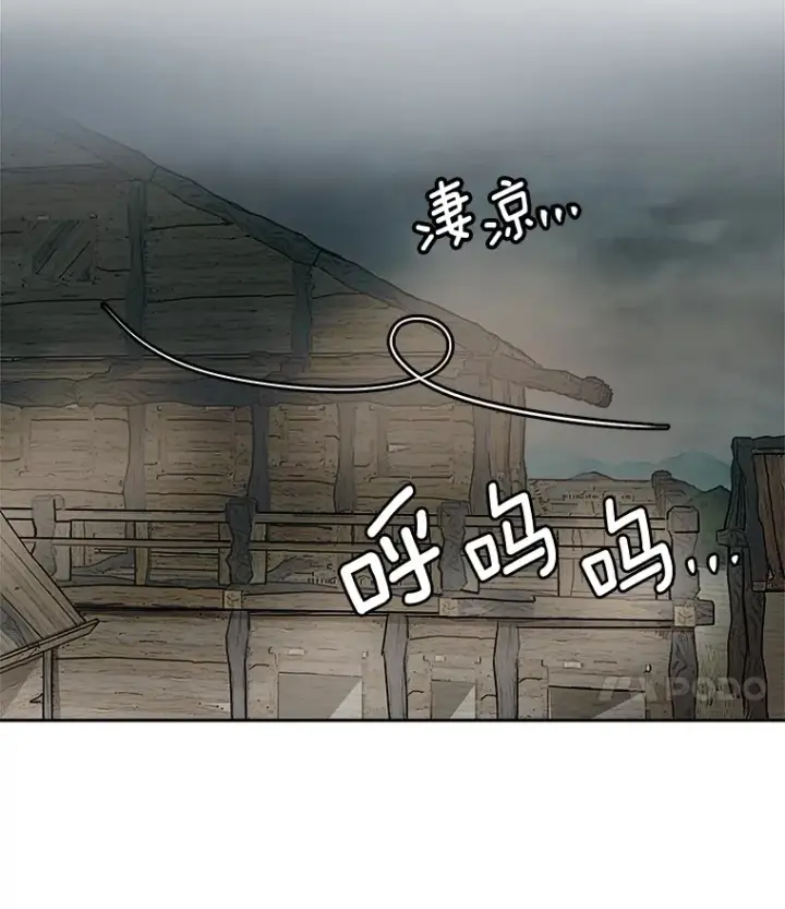 漫画《天生巨星》54.道歉第70张图