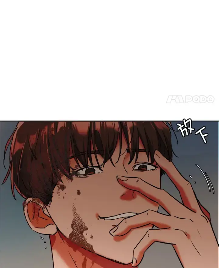 漫画《天生巨星》54.道歉第74张图
