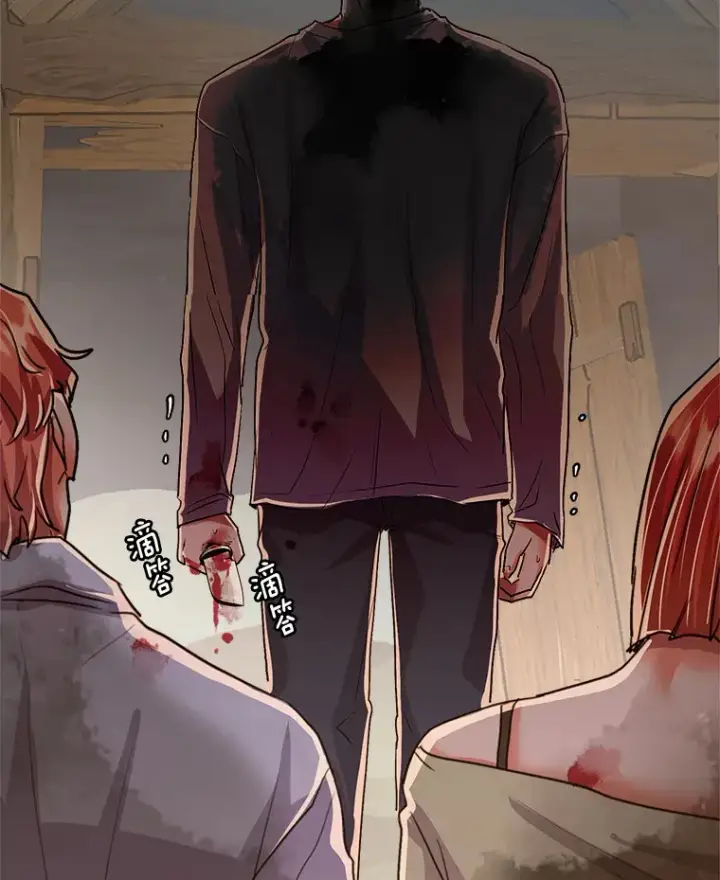 漫画《天生巨星》54.道歉第76张图