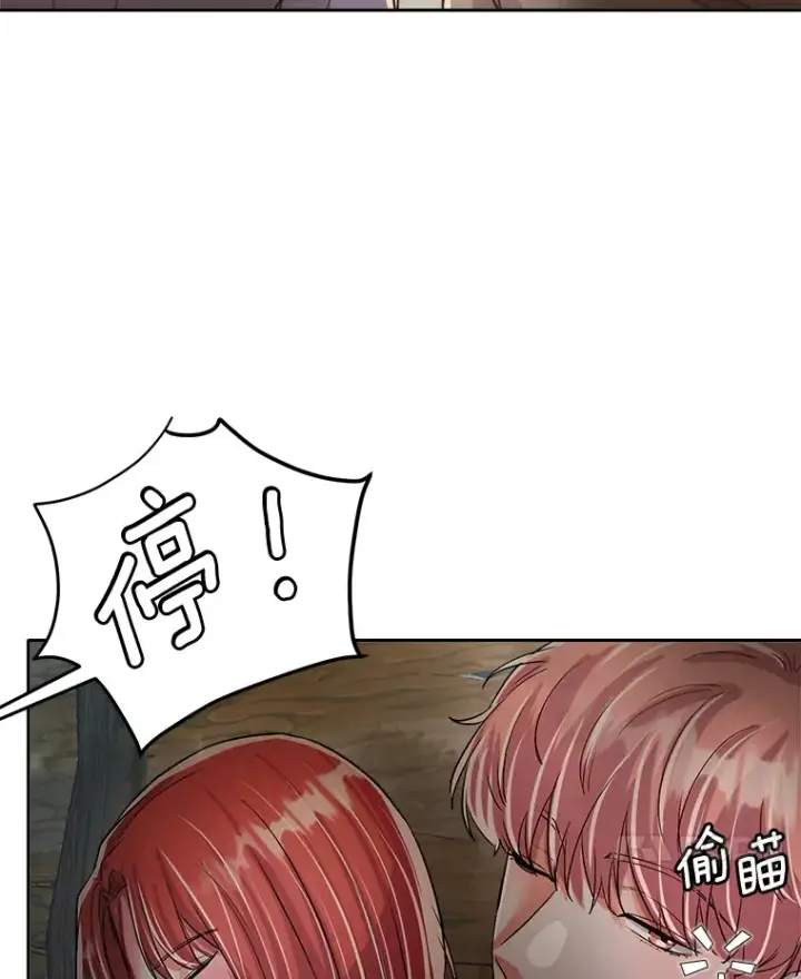 漫画《天生巨星》54.道歉第77张图