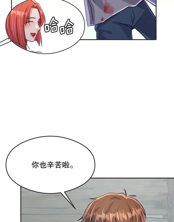 漫画《天生巨星》54.道歉第82张图