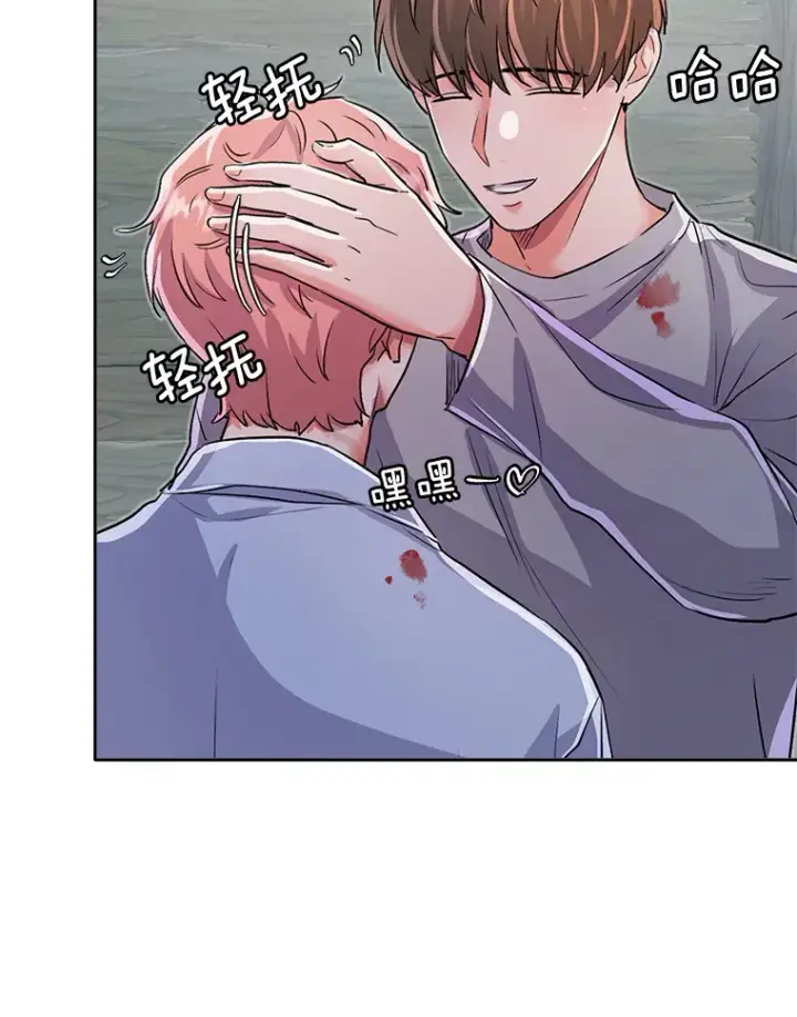 漫画《天生巨星》54.道歉第83张图