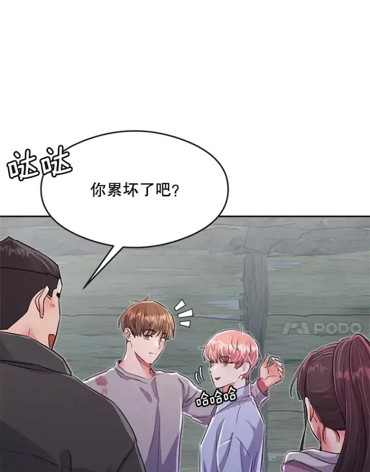 漫画《天生巨星》54.道歉第84张图