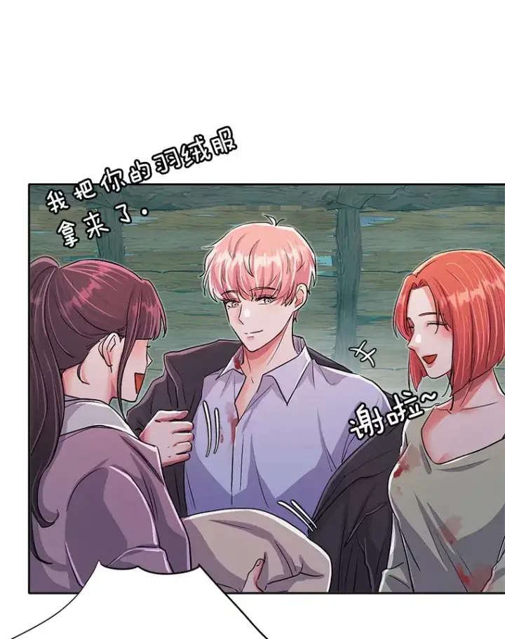 漫画《天生巨星》54.道歉第87张图