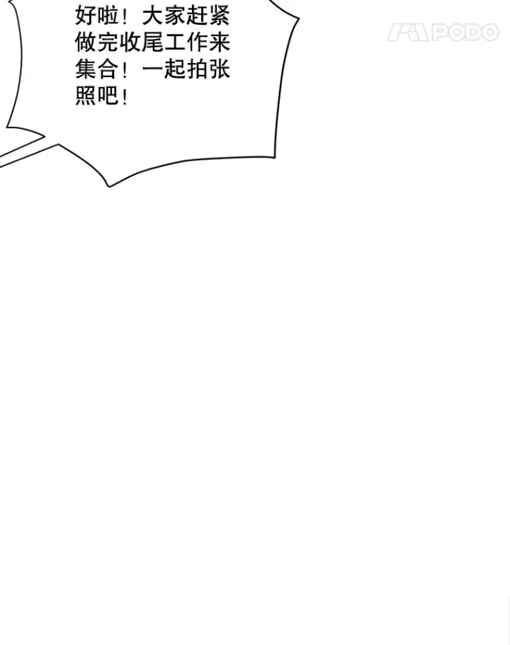 漫画《天生巨星》54.道歉第88张图