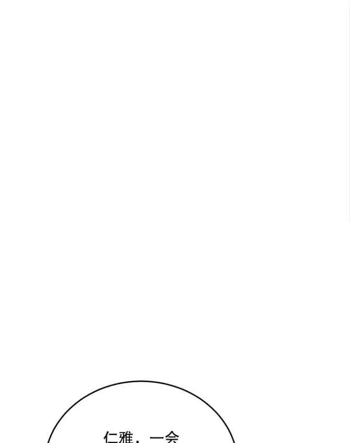 漫画《天生巨星》54.道歉第89张图