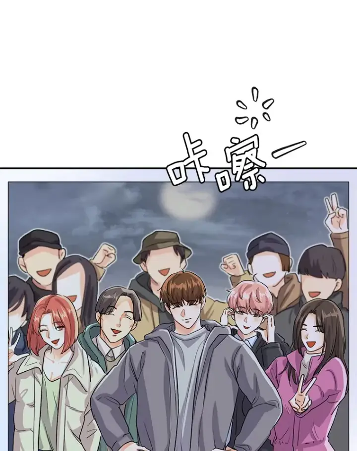 漫画《天生巨星》54.道歉第99张图