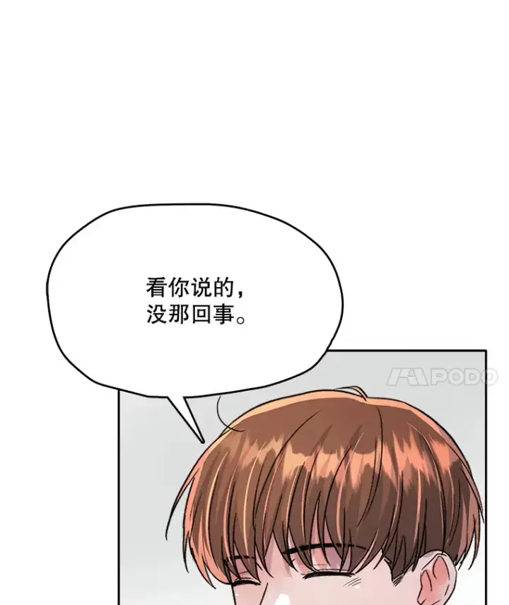 漫画《天生巨星》55.夏律的请求第10张图