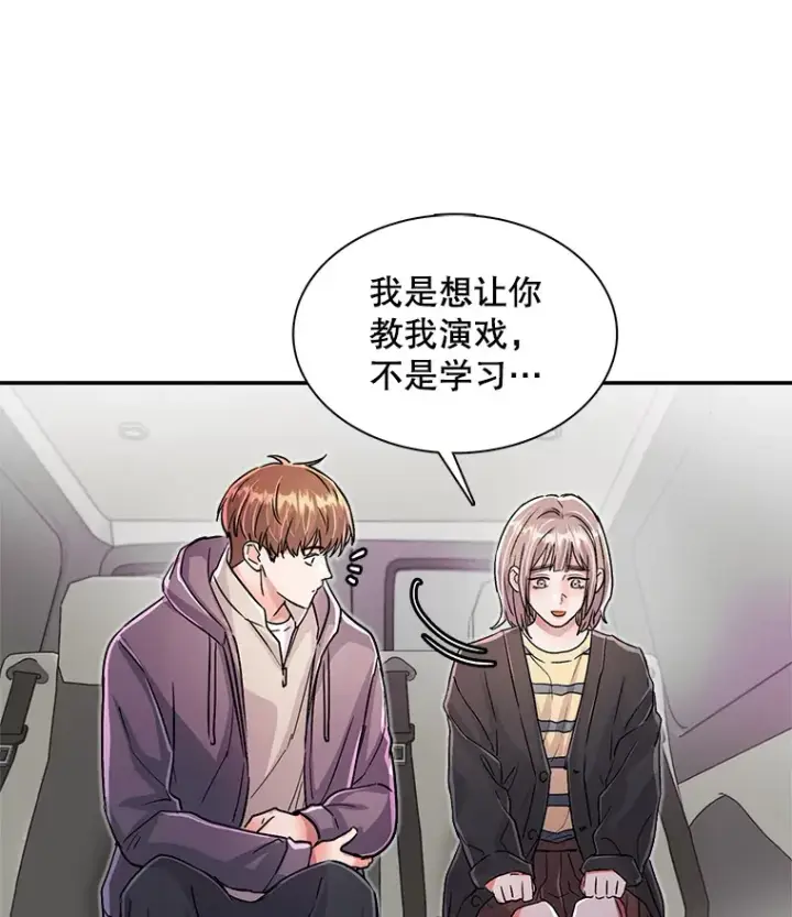 漫画《天生巨星》55.夏律的请求第100张图