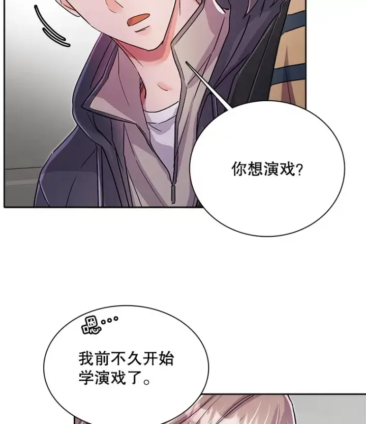 漫画《天生巨星》55.夏律的请求第102张图