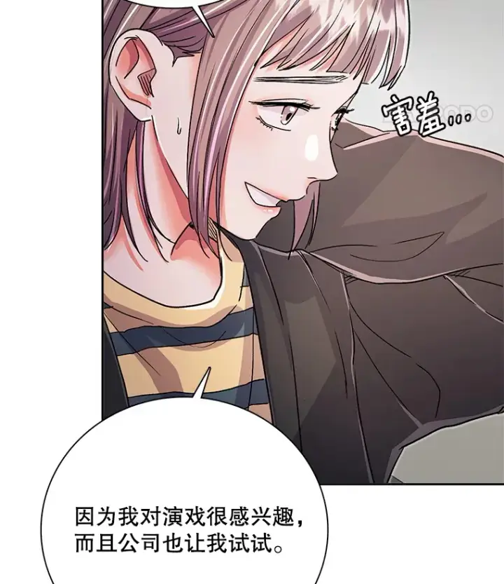 漫画《天生巨星》55.夏律的请求第103张图