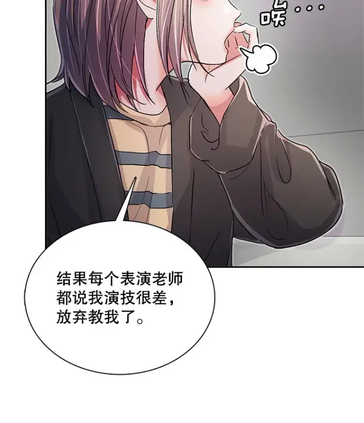 漫画《天生巨星》55.夏律的请求第105张图