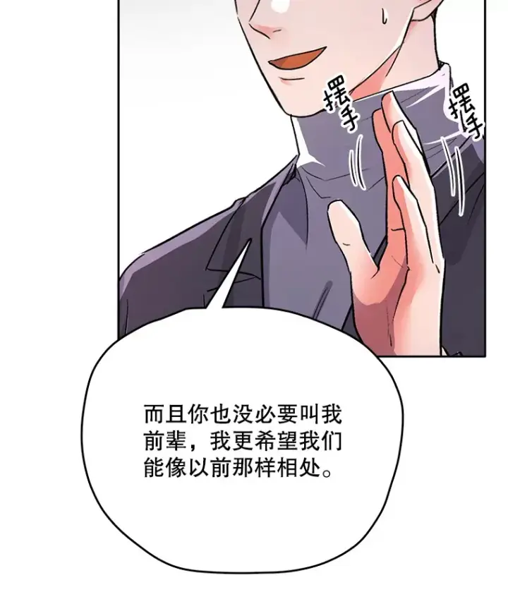 漫画《天生巨星》55.夏律的请求第11张图