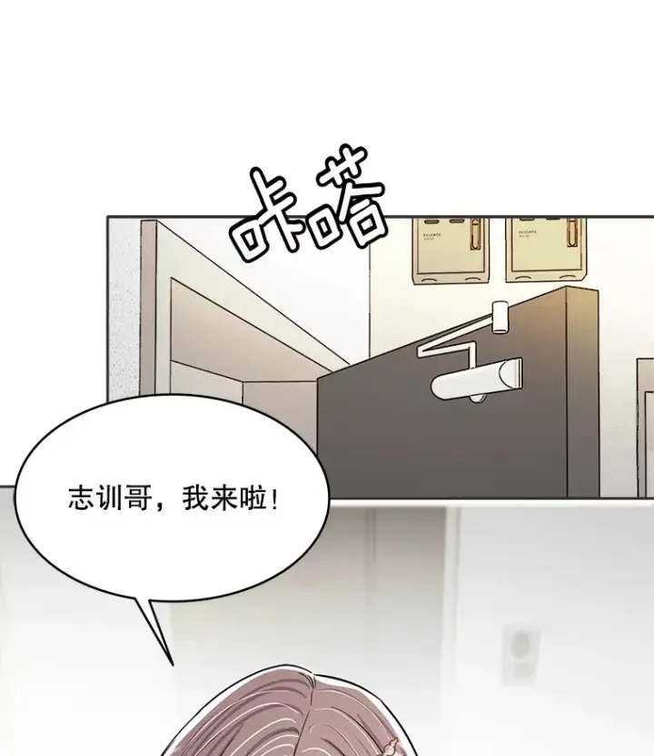 漫画《天生巨星》55.夏律的请求第112张图
