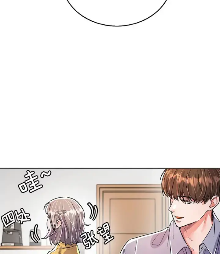 漫画《天生巨星》55.夏律的请求第116张图