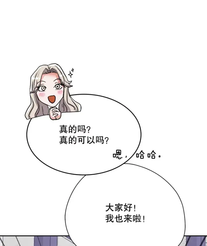漫画《天生巨星》55.夏律的请求第12张图