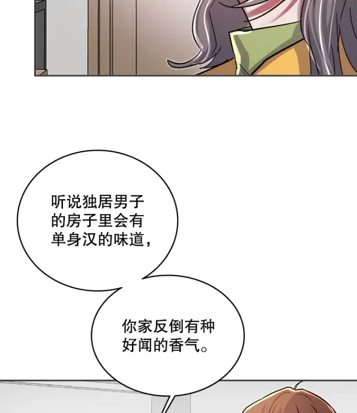 漫画《天生巨星》55.夏律的请求第120张图