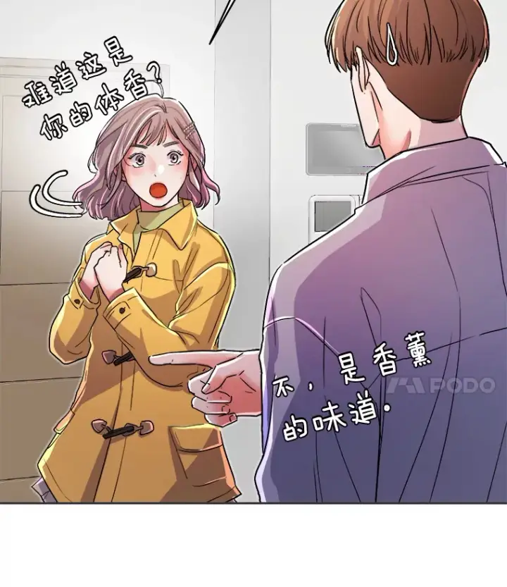 漫画《天生巨星》55.夏律的请求第121张图