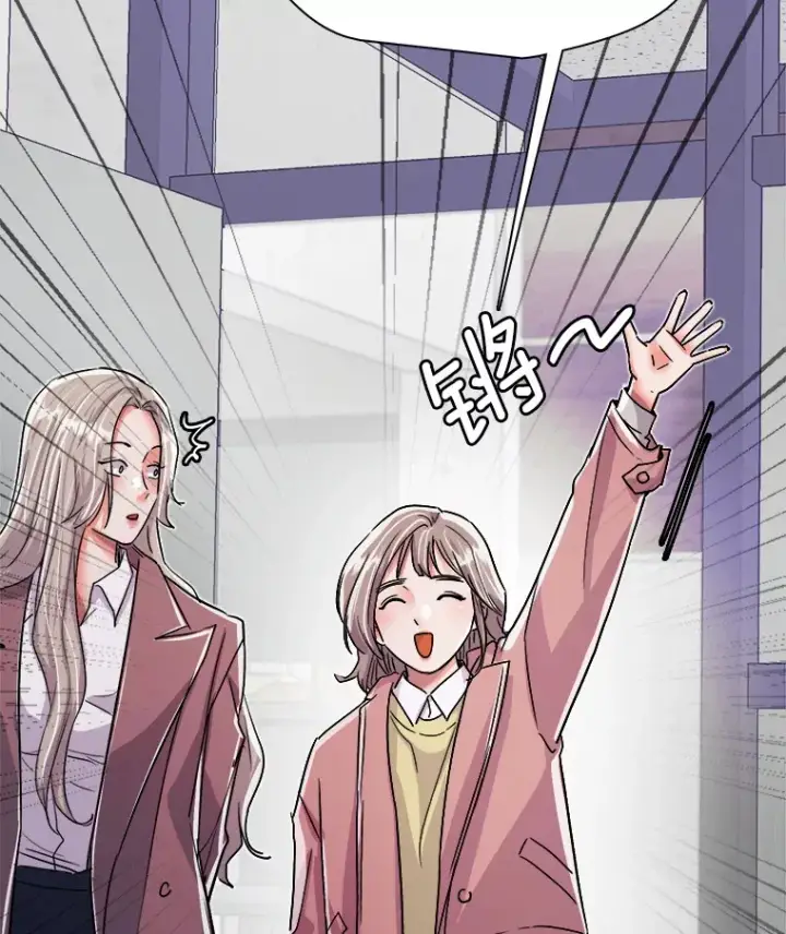 漫画《天生巨星》55.夏律的请求第13张图