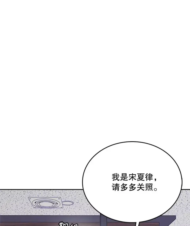 漫画《天生巨星》55.夏律的请求第15张图