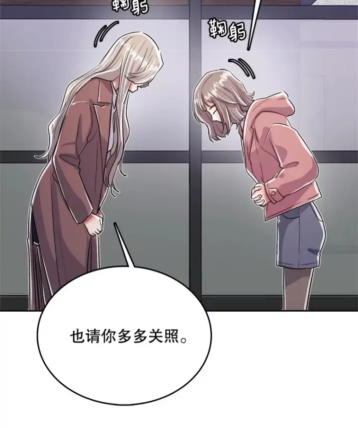 漫画《天生巨星》55.夏律的请求第16张图
