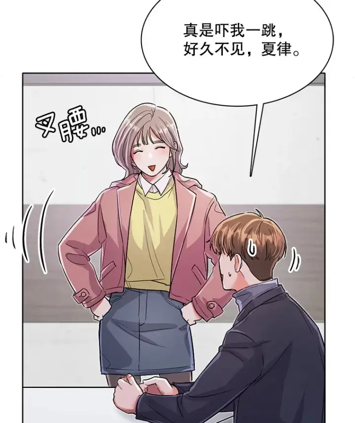 漫画《天生巨星》55.夏律的请求第19张图