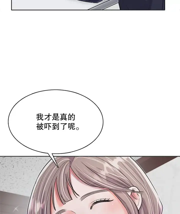 漫画《天生巨星》55.夏律的请求第20张图