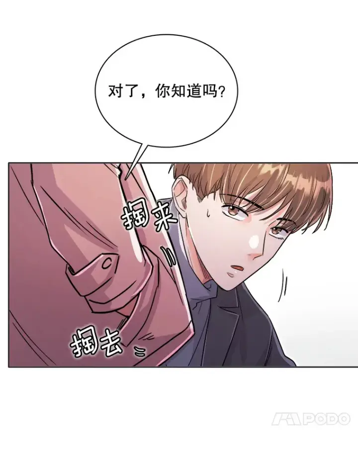 漫画《天生巨星》55.夏律的请求第24张图