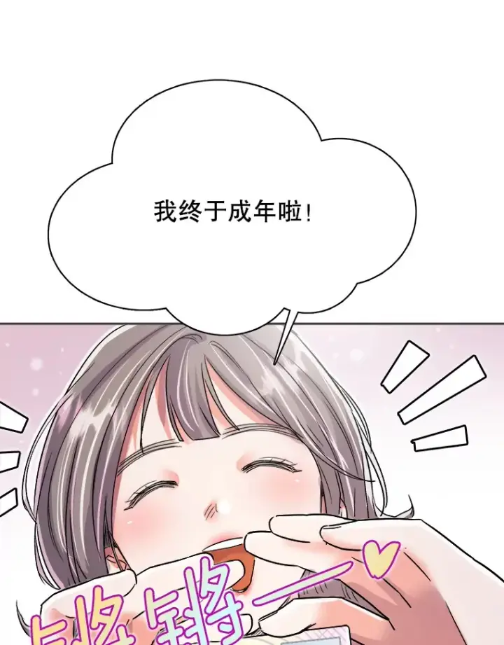 漫画《天生巨星》55.夏律的请求第25张图