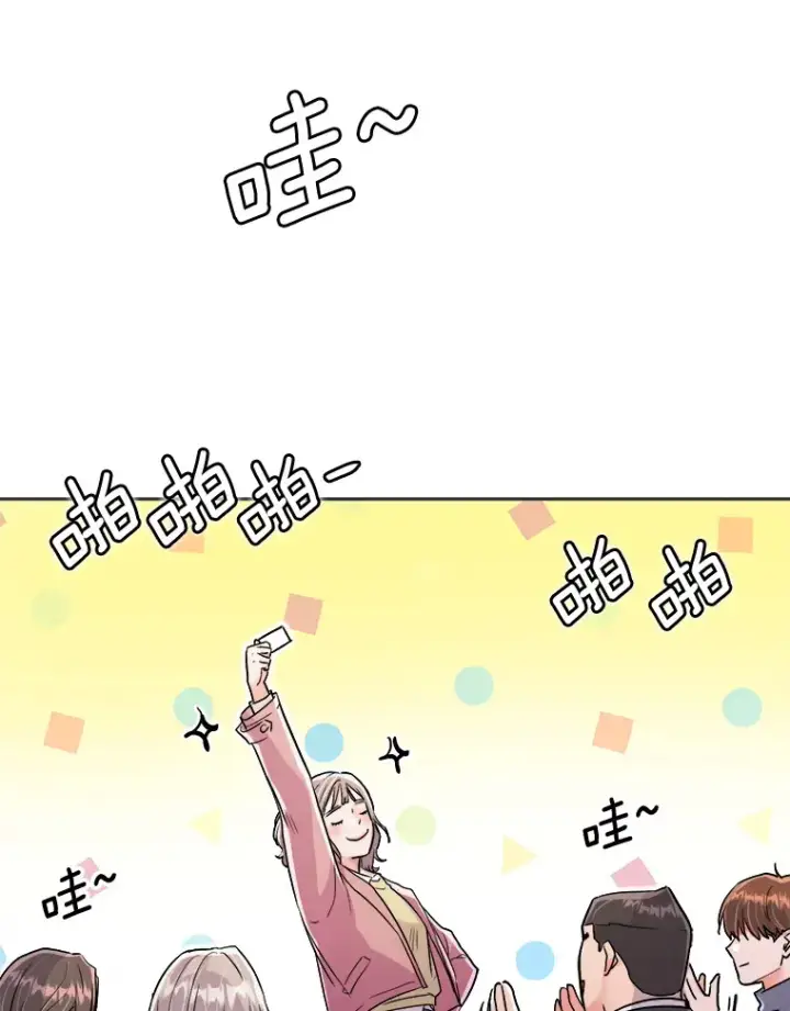 漫画《天生巨星》55.夏律的请求第27张图