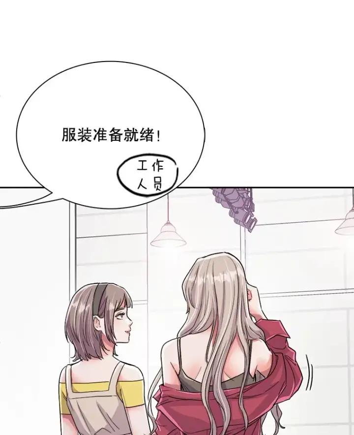漫画《天生巨星》55.夏律的请求第35张图