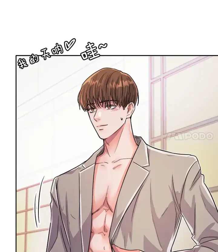 漫画《天生巨星》55.夏律的请求第39张图