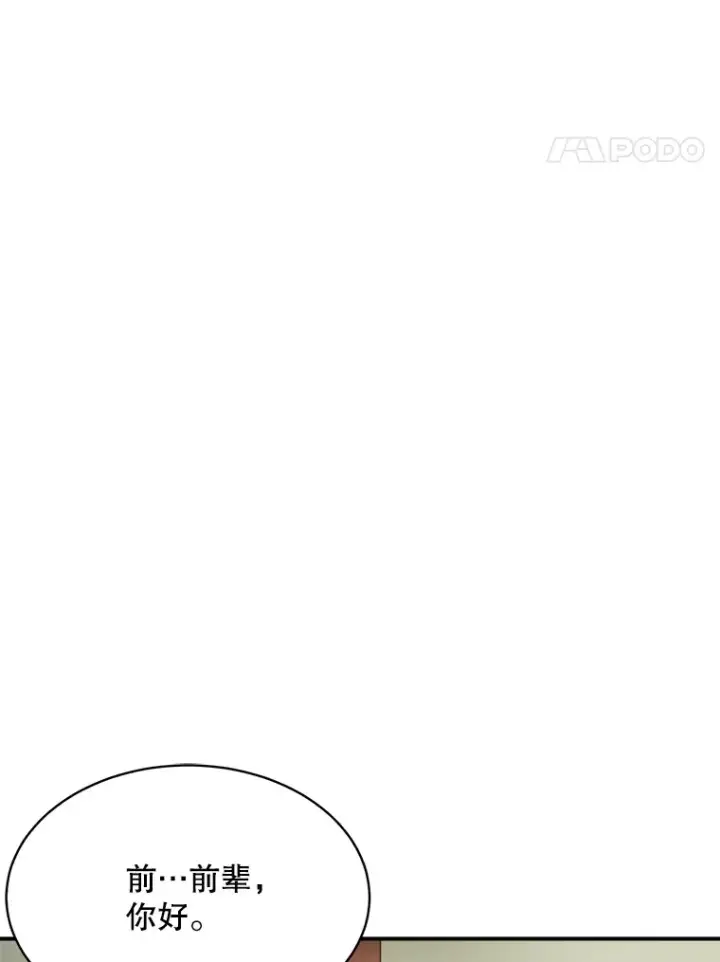 漫画《天生巨星》55.夏律的请求第4张图