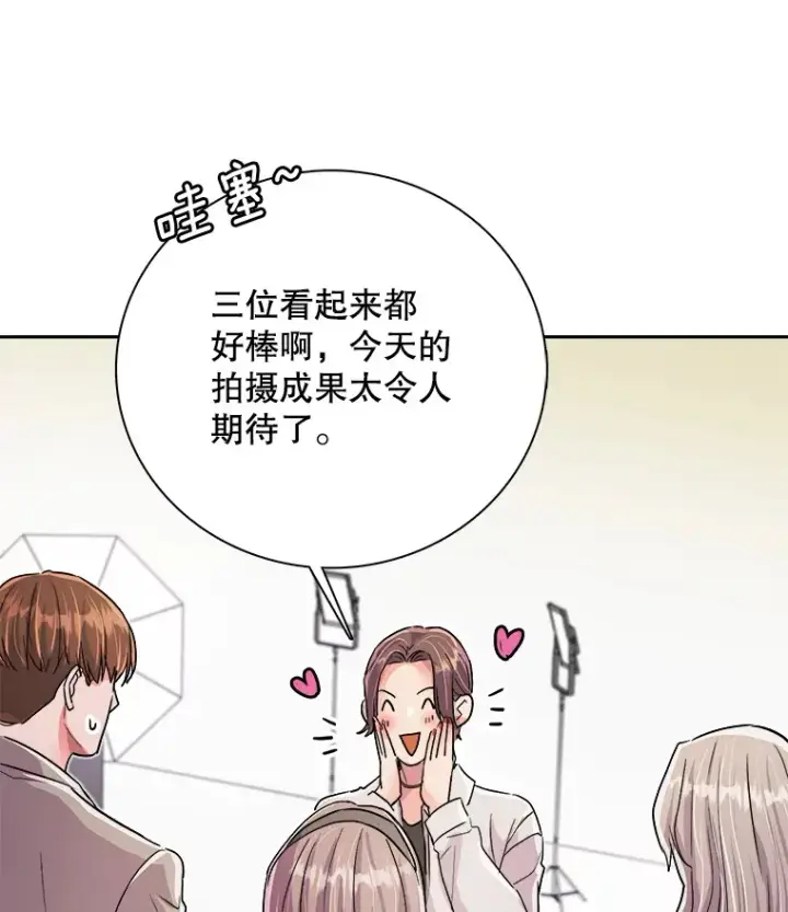 漫画《天生巨星》55.夏律的请求第41张图