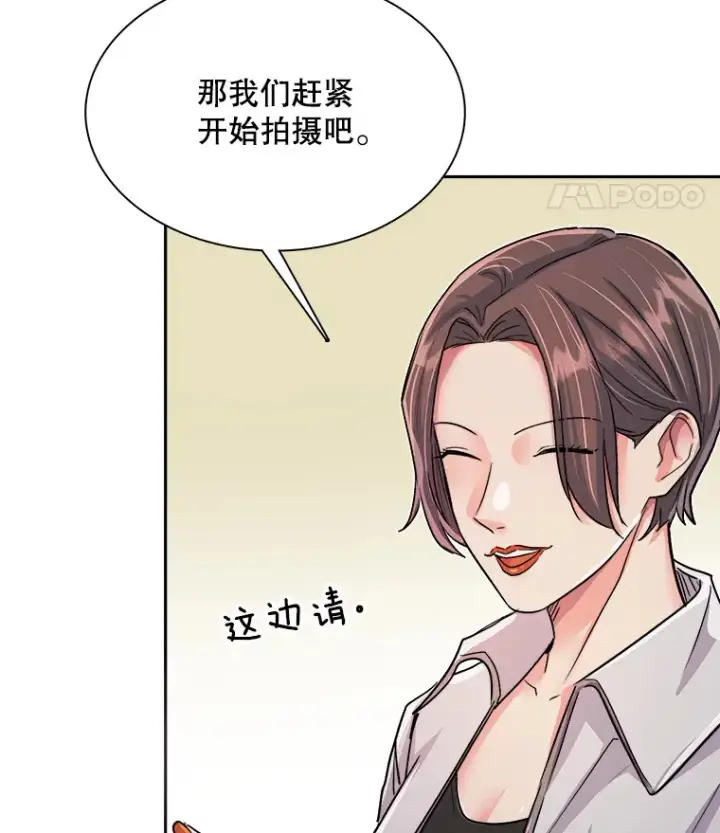 漫画《天生巨星》55.夏律的请求第43张图