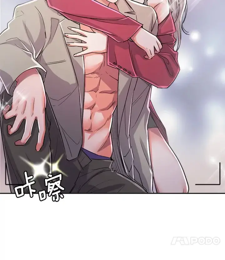 漫画《天生巨星》55.夏律的请求第46张图