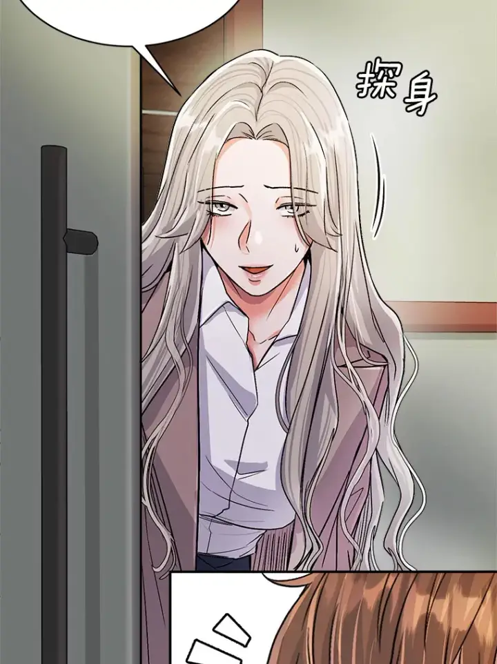 漫画《天生巨星》55.夏律的请求第5张图
