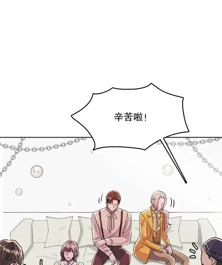 漫画《天生巨星》55.夏律的请求第53张图